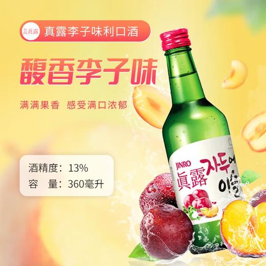 真露（JINRO）韩国烧酒-16度微醺360ml果味酒 商品图3