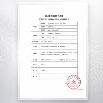 爱他美（Aptamil）爱他美 卓傲幼儿配方奶粉 3段(12-36个月) 800g*6罐 益生元 商品图4