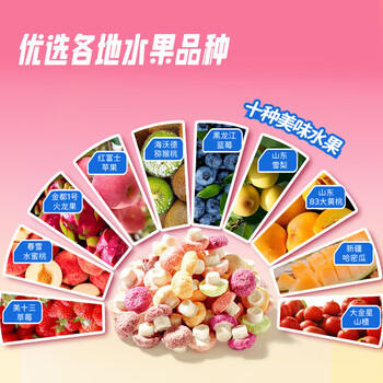 小鹿蓝蓝蘑菇造型10种冻干水果酸奶豆18g6种口味宝宝零食溶豆入口易溶 商品图2