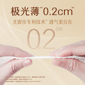 MOONY尤妮佳极上拉拉裤XL40片(12-17kg)极光薄 商品图3