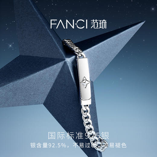 Fanci范琦光芒系列光芒男士手链时尚简约送男友生日礼物 商品图2