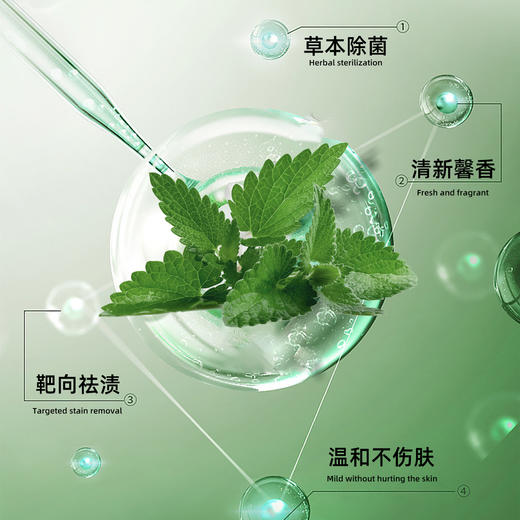 ² 29.9元/4件【五重复合酶草本内衣洗衣液】HM02-CRMM-BP 商品图4