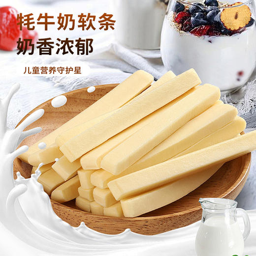 牦牛奶软条 商品图0