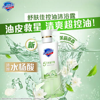 舒肤佳健康美护沐浴露小蓝瓶铃兰香400g+小绿瓶茉莉香400g新老包装随机 /个人护理 /身体护理 /沐浴露 商品图8