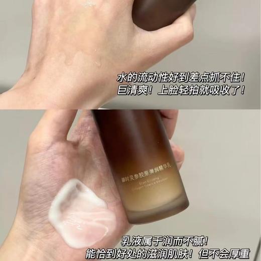 谷雨极光灵参山参紧致水乳 dan纹山参面霜护肤品kang皱烟酰胺提亮保湿补水 商品图4
