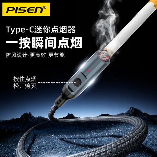 品胜 Type-C编织线便捷式点烟器0.2m 防风/打火机/点烟安全 即插即用 商品图0