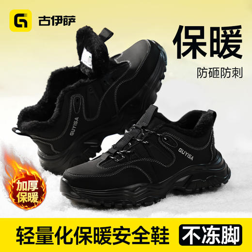 新款冬季加棉劳保鞋防砸防刺穿橡塑底轻便款 商品图4