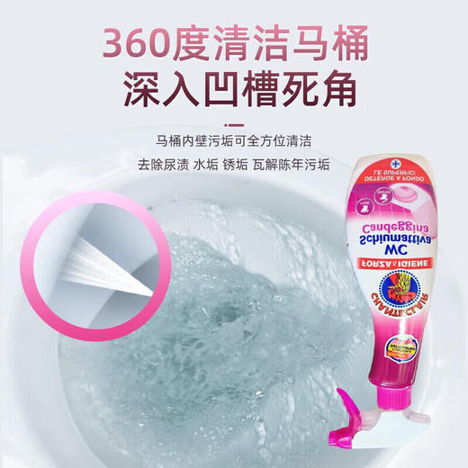 CHANTECLAIR大公鸡管家马桶清洁剂 625ml（ 除垢款/漂白款） 商品图2