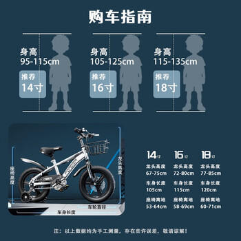 永久（FOREVER）儿童自行车3-6岁7-10男孩女孩宝宝小孩男生女生脚踏单车14寸一体 商品图0