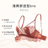 红色超薄性感水晶杯不漏点大胸显小美背内衣女无钢圈上托文胸套装盈盈碧波红 商品缩略图1
