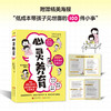 心灵养育 50+常见养育难题场景  200+亲子高效沟通话术 商品缩略图7