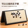 弘可儿童中号磁性五子棋磁力棋类玩具便携可折叠亲子游戏男女孩 商品缩略图0