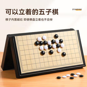 弘可儿童中号磁性五子棋磁力棋类玩具便携可折叠亲子游戏男女孩