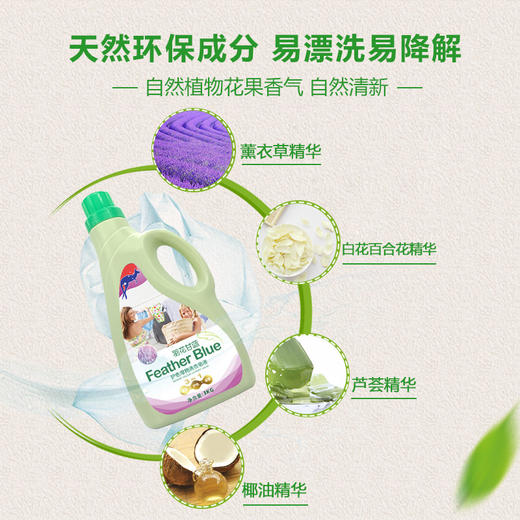 （6桶）澳洲品牌 国产版羽花甘蓝洗衣皂液洗衣液3kg*6桶送蔬果园4D玫瑰洗衣凝珠一袋 商品图5