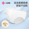 洁丽雅（Grace）7A抗菌一次性内裤女纯棉孕产妇旅行内裤XL码5条装【130斤以内】 商品缩略图2