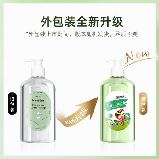 ² 29.9元/4件【五重复合酶草本内衣洗衣液】HM02-CRMM-BP 商品图8