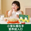 碧欧奇婴幼儿小小馒头80g 商品缩略图3