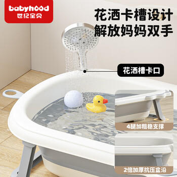 世纪宝贝（babyhood）小狮子浴盆 婴儿洗澡盆宝宝折叠盆 加大加厚带浴架 电子感温款 商品图4