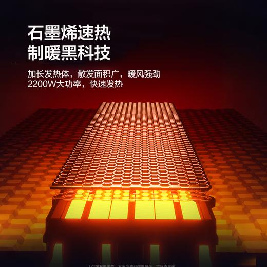 海尔（Haier）石墨烯暖风机2241A取暖器家用省电立式电暖器小太阳卧室电热烤火炉净化空气电暖气 遥控款HNF-S2241A 真炭火/负离子净化/语音款HNF-S2241AP 商品图1