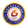 定制深圳市宝安区星光学校包边校徽定做礼服布标姓名贴缝制包邮51 商品缩略图1