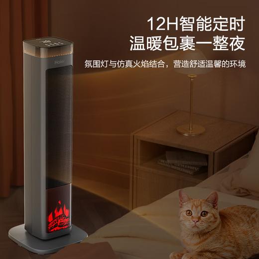 海尔（Haier）石墨烯暖风机2241A取暖器家用省电立式电暖器小太阳卧室电热烤火炉净化空气电暖气 遥控款HNF-S2241A 真炭火/负离子净化/语音款HNF-S2241AP 商品图4