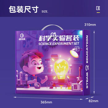 弘可科学实验套装幼儿园大班儿童玩具男孩生日礼物女孩手工制作材料 商品图0
