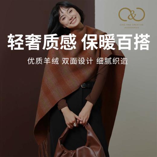 【C&C 轻奢款羊毛围巾】秋冬刚需，轻奢质感显档次，柔软亲肤加倍暖，多色可选，只要99元！ 商品图0