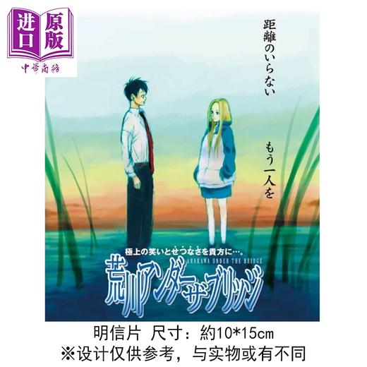 【中商原版】漫画 荒川搞笑团 首刷附录版 第1集 中村 光 台版漫画书 东立出版 商品图1