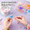 马丁兄弟儿童串珠玩具DIY手工女孩 制作手链项链儿童过家家玩具新年礼物 商品缩略图6