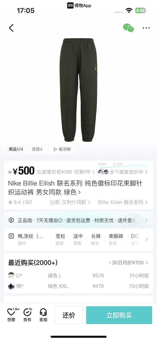 𝐍𝐢𝐤𝐞 𝐱 𝐁𝐢𝐥𝐥𝐢𝐞 𝐄𝐢𝐥𝐢𝐬𝐡碧梨联名情侣加绒卫衣卫裤套装101811 商品图9