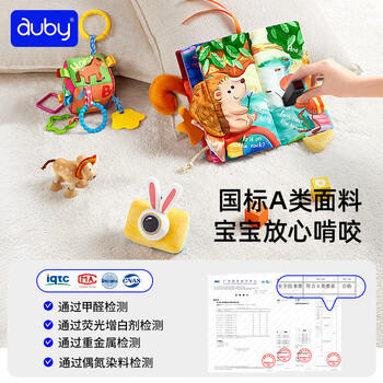 澳贝（auby）宝宝布书早教0-12个月婴幼儿玩具互动训练新生儿见面礼盒百天礼物 商品图4