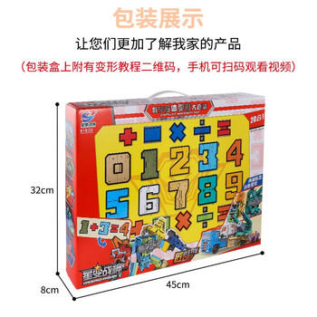糖米 TEMI儿童数字变形玩具机器人金刚合体汽车玩具男孩节日生日礼物 商品图3