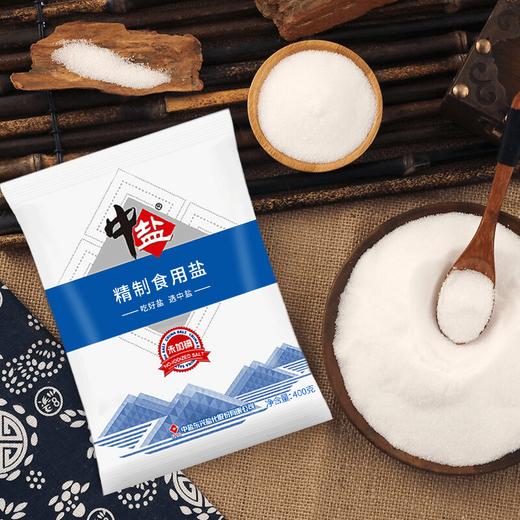 【秒杀】中盐精制食用盐未加碘400g 商品图0