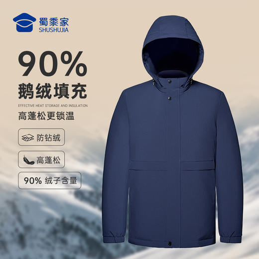 【实付满399送保温杯】【石墨烯鹅绒服】商务通勤羽绒外套防风保暖休闲棉服YZ505 商品图2