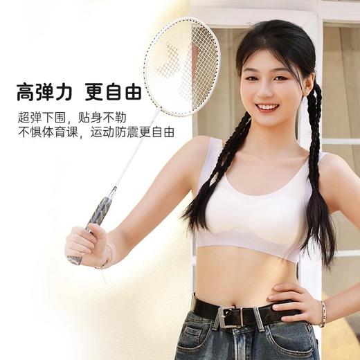 【小闺蜜无痕内衣】专为发育期少女定制  裸色科技  内衣+“背背佳”二合一 背心款/吊带款可选 商品图4