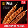 君仔 Q弹烤面筋 香辣味 25g/小袋 商品缩略图4