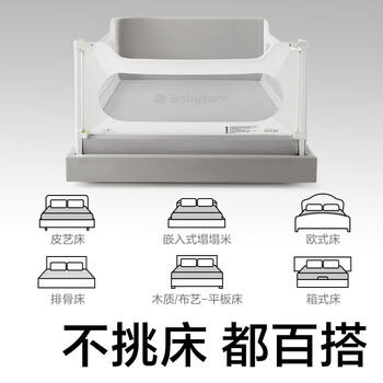 babycare床围栏婴儿床护栏防摔防护栏儿童挡板围栏砂砾咖【1.8m*1+2m*2】 商品图1