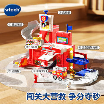 伟易达（Vtech）儿童玩具轨道车智慧城市消防局消防车1-2-6宝宝男孩女孩生日礼物 商品图1
