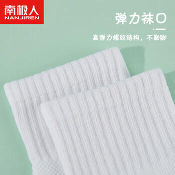 南极人（Nanjiren）儿童袜子男女童夏季薄款袜子学生中筒白色棉袜5双装 纯白 XXL 商品图0
