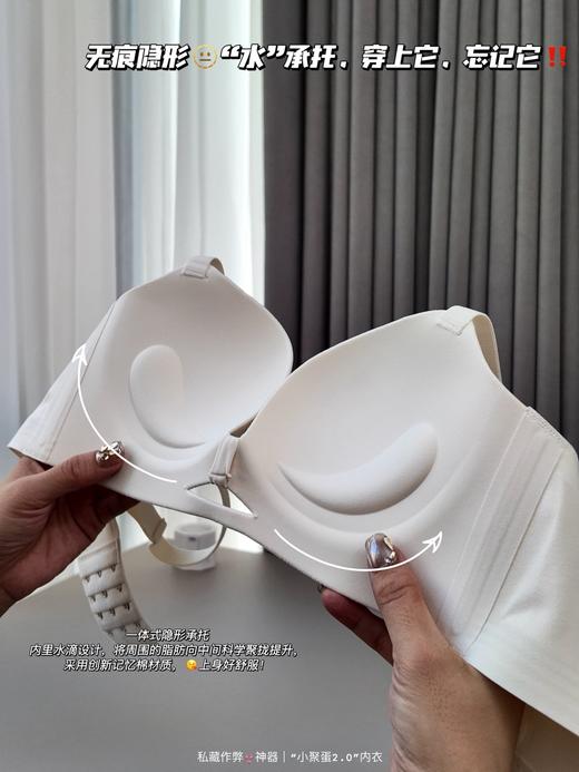 【简出色蝴蝶杯2.0小聚蛋 Pro升级版】 🔥秘诀就是这款超聚拢蜜桃蝴蝶女士内衣👙让你在对的地方“长”适当的肉，穿上就升cup！  商品图7