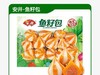 安井鱼籽包240g【FY】 商品缩略图0