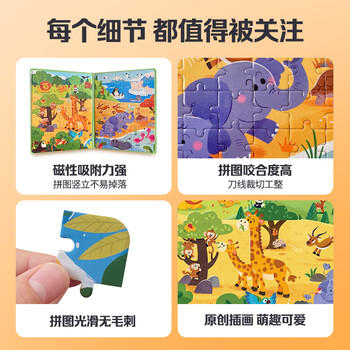 大眼小娃大本儿童磁力拼图1-3-6岁宝宝磁吸益智玩具2岁男孩孩生日礼物海洋 商品图1