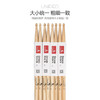 相思鸟 鼓棒 架子鼓鼓槌 胡桃木鼓锤打鼓锤4副装 原木色 XS2021 商品缩略图2