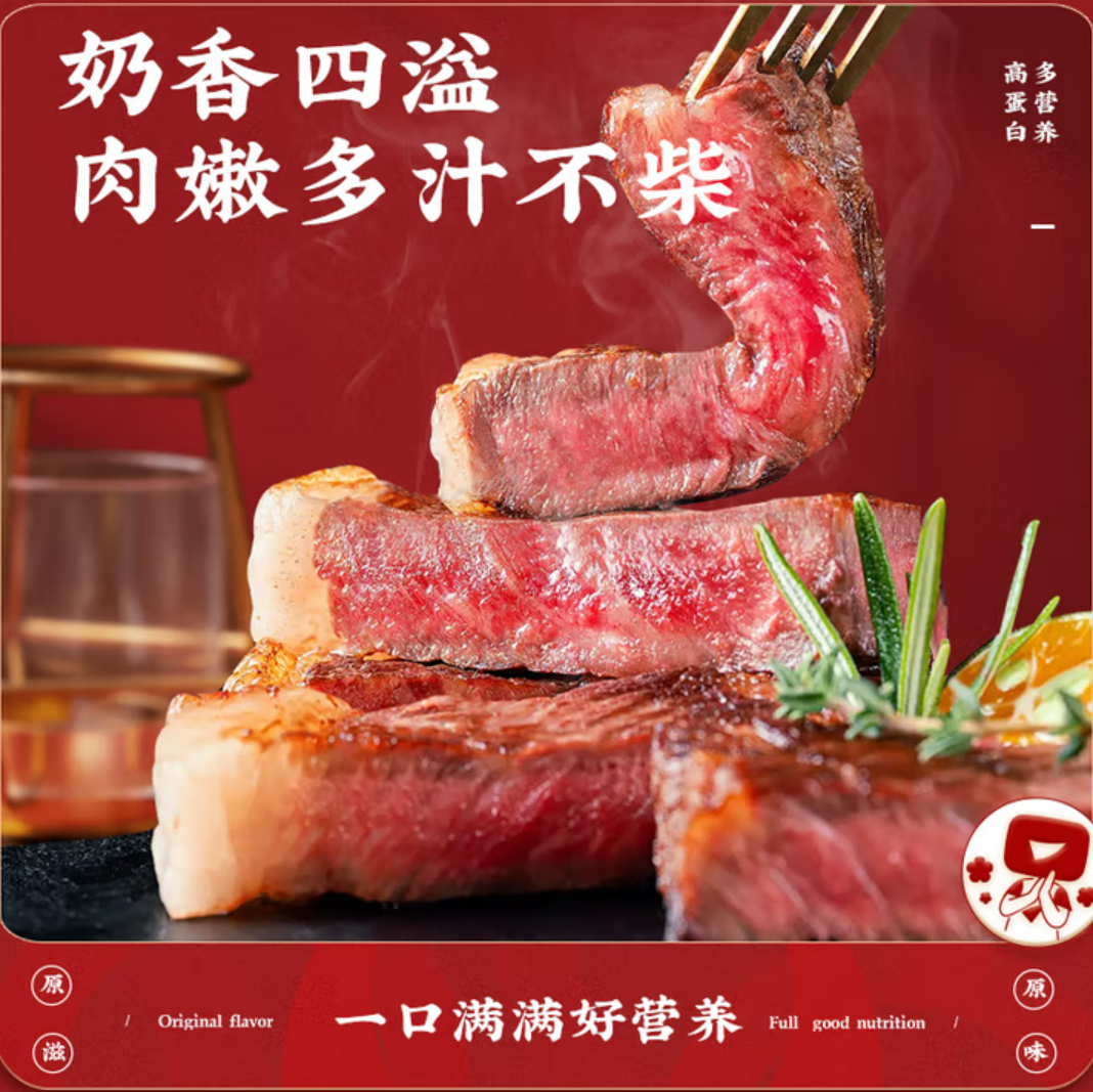 【华牧鲜】澳洲进口安格斯眼肉牛排组合 谷饲原切牛排  下单即送牛肉饼