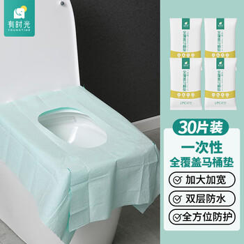 有时光一次性马桶垫旅游行出差必备酒店用品坐便垫独立包装全覆盖30个 商品图0
