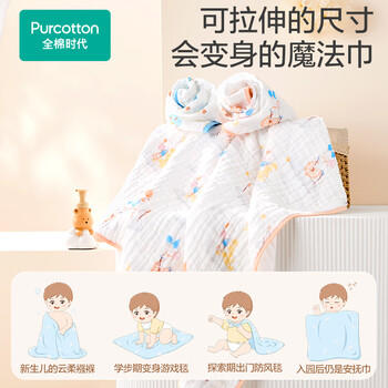 全棉时代儿童浴巾纯棉透气纱布浴巾新生婴儿宝宝洗澡大毛巾 奇妙云端95cm 商品图2