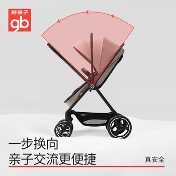 好孩子（gb）天鹅青春版双向轻便高景观婴儿推车可坐可躺遛娃车0-3岁 商品图0