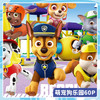 汪汪队立大功（PAW PATROL）儿童拼图玩具三合一 汪汪队盒装拼图家居装饰生日礼物礼品 商品缩略图7
