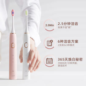 WéllSkins声波电动牙刷 粉色WX-YS200