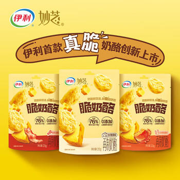伊利【每天脆嚼20g】妙芝脆奶酪 76%干酪  脆皮人的浓缩回血包 原味 /粮油调味 /奶酪黄油 /奶酪/奶酪制品 商品图4